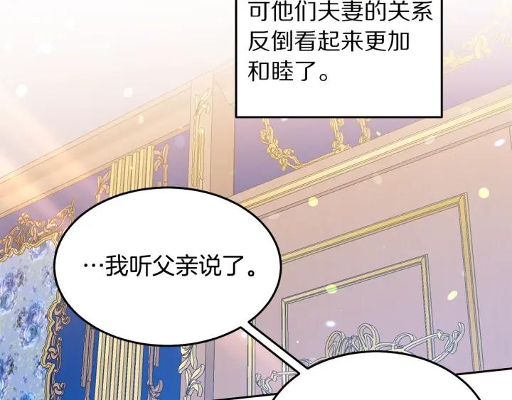 第74话 “猪排”绯闻18