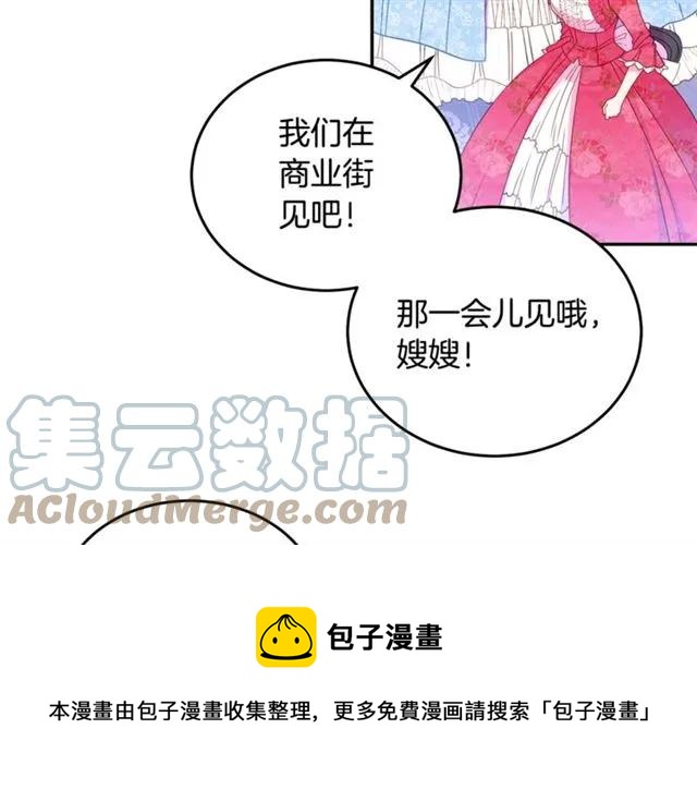 第30话 为了保护你8