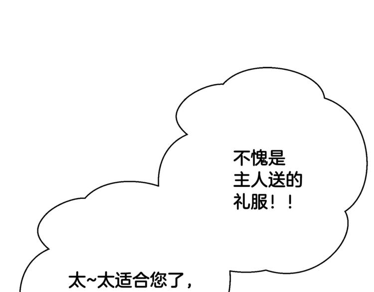 第7话 身体换回来了？！93
