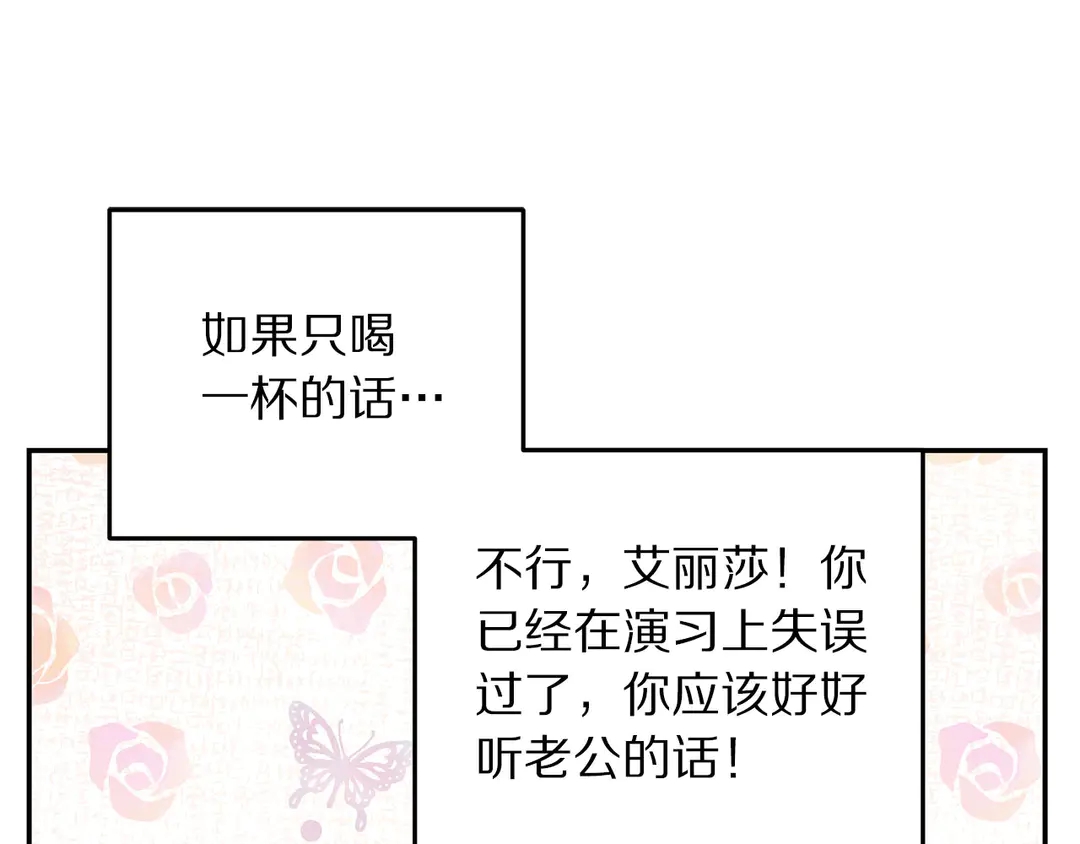第53话 爱喝酒67
