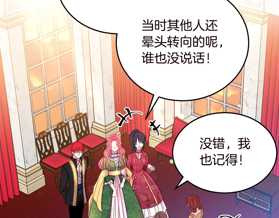第55话 互换身体51