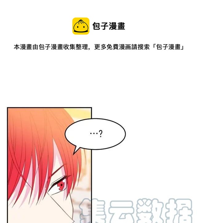 第33话 想让他爱我80