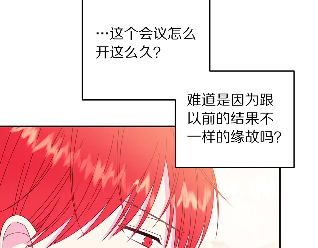 第52话 国王问责8