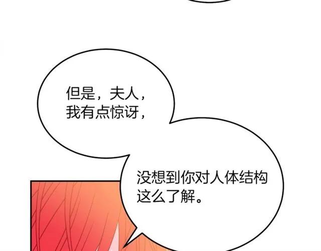 第40话 老公变得好讨人开心38