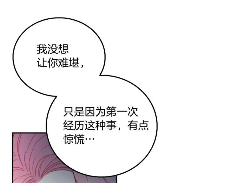 第12话  你让我紧张102