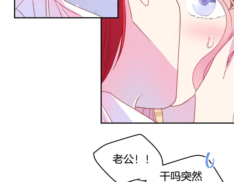 第80话 深情一吻76