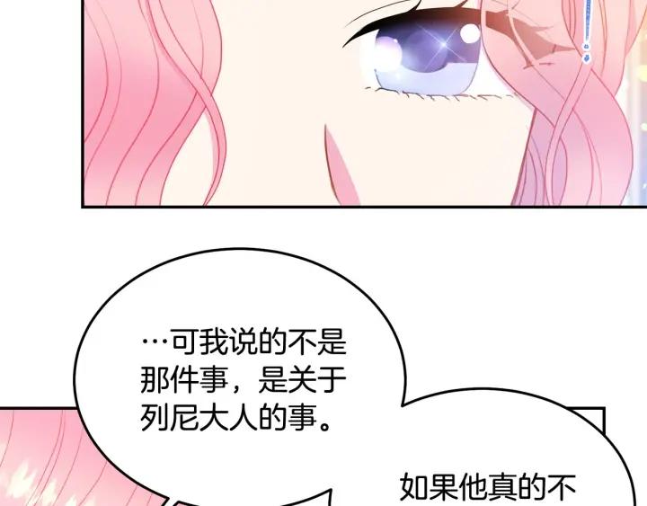 第78话 画风走偏54