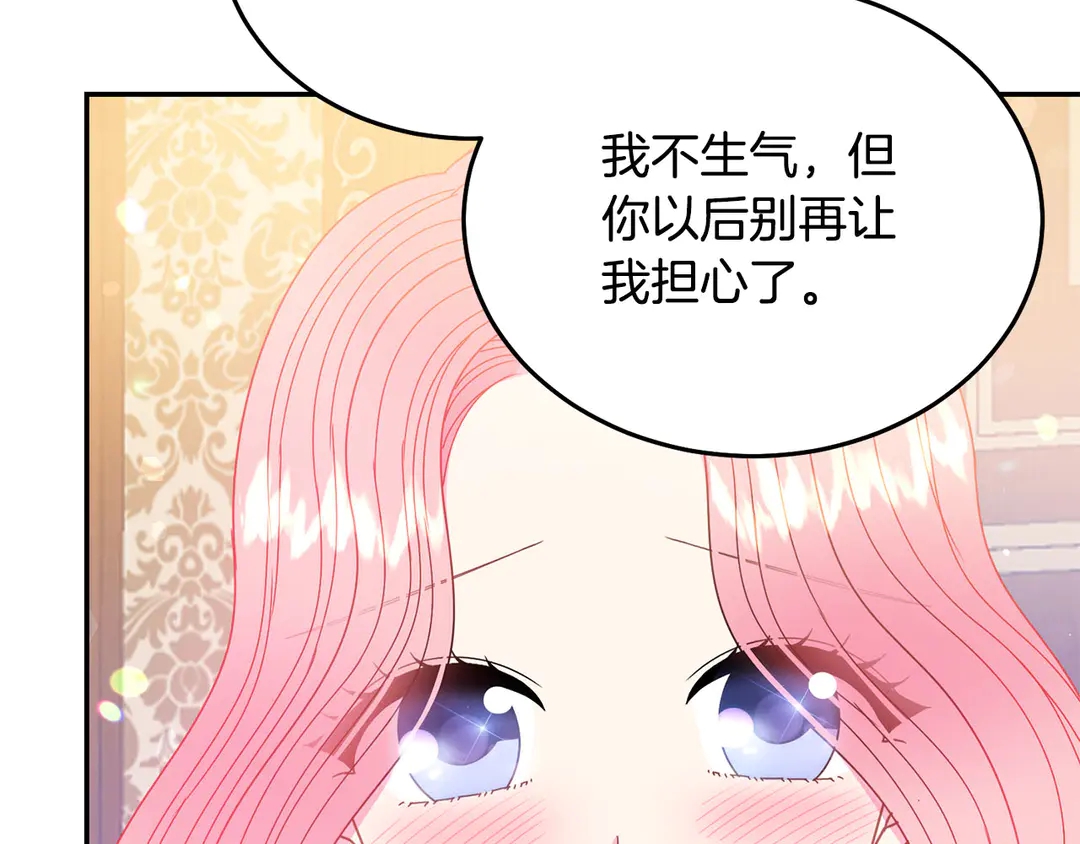 第54话 绝不放开你的手41
