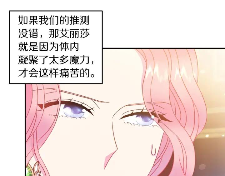 第67话 天才魔法师32
