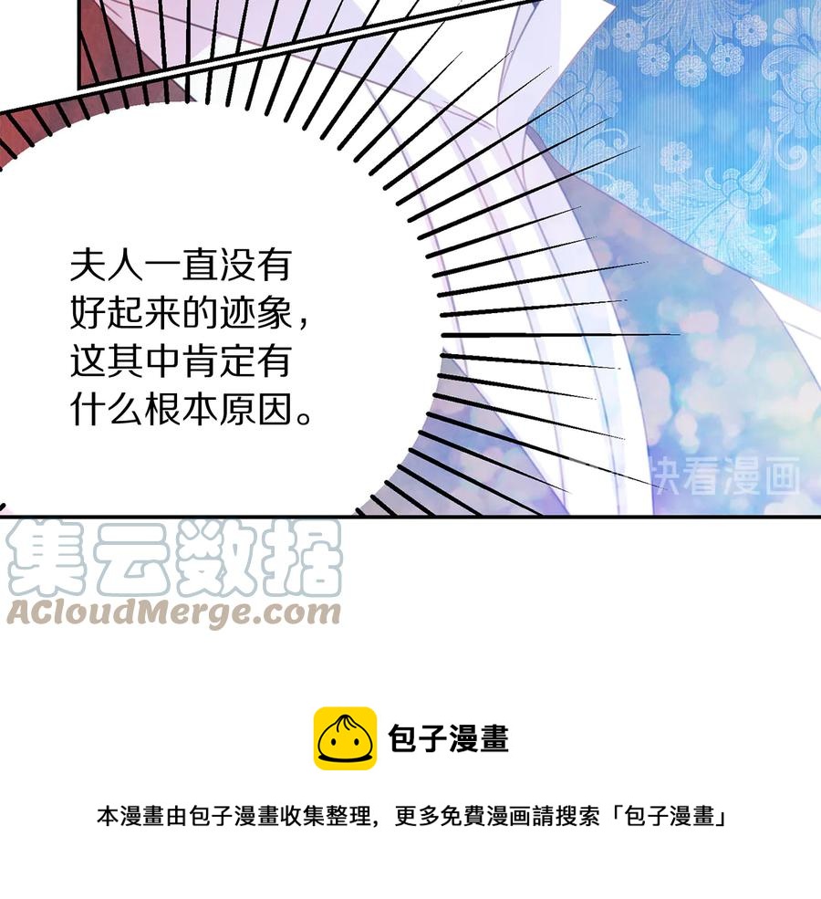 第66话 危在旦夕68