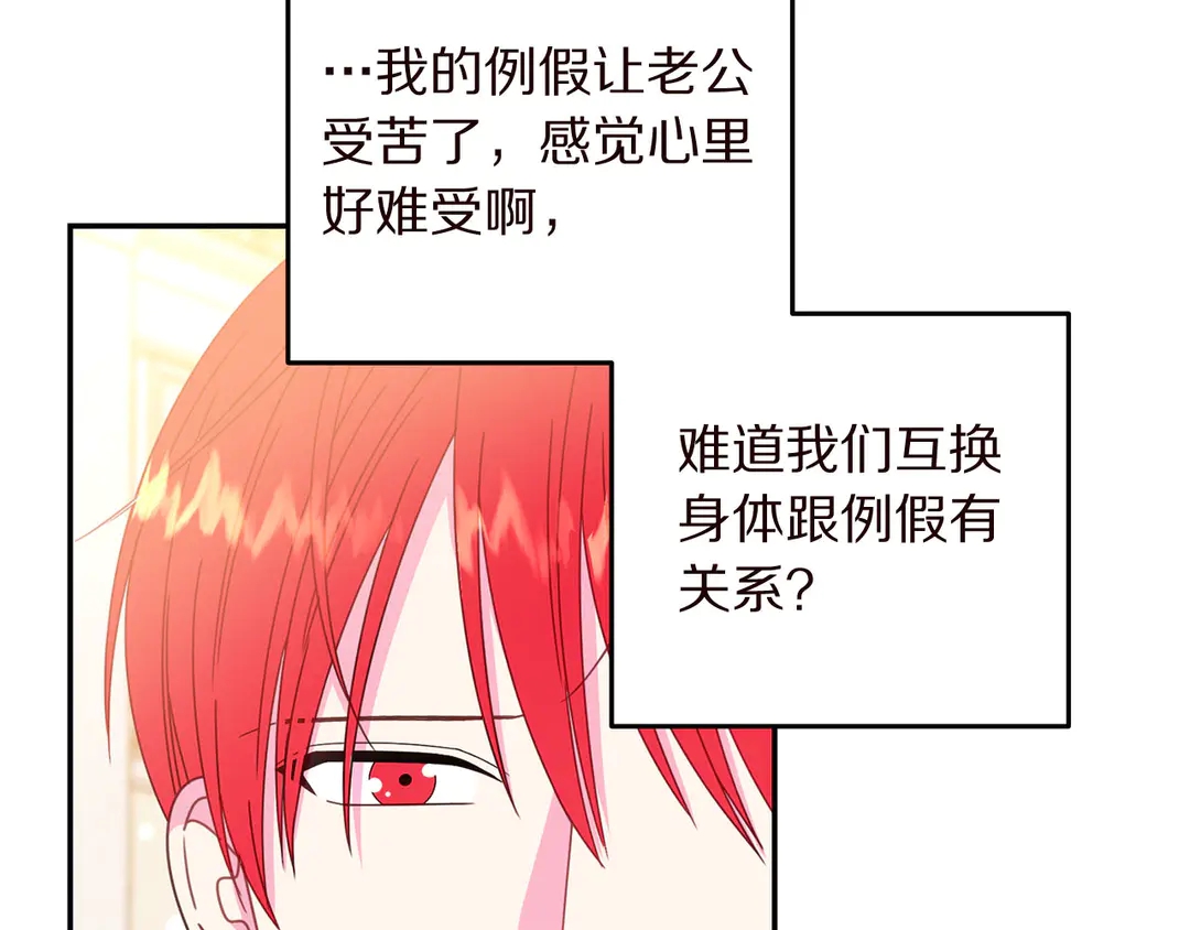 第57话 示好46