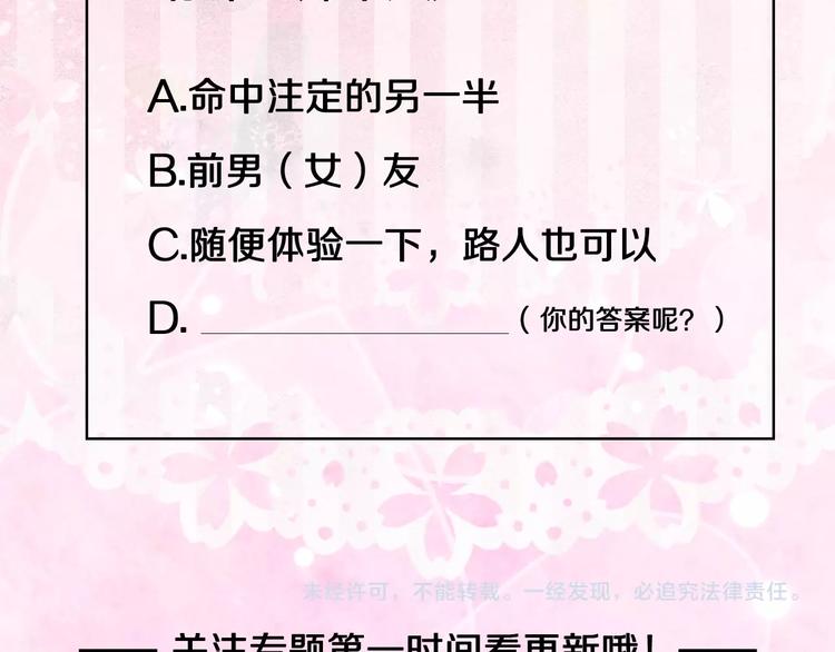 序章 交换的身体里诞生的爱情！155