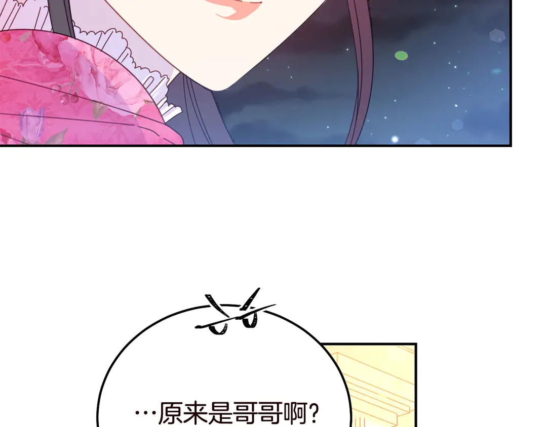 第56话 神助攻20