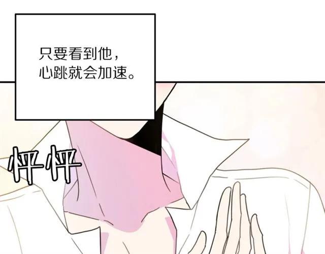 第15话 我们做了？！105