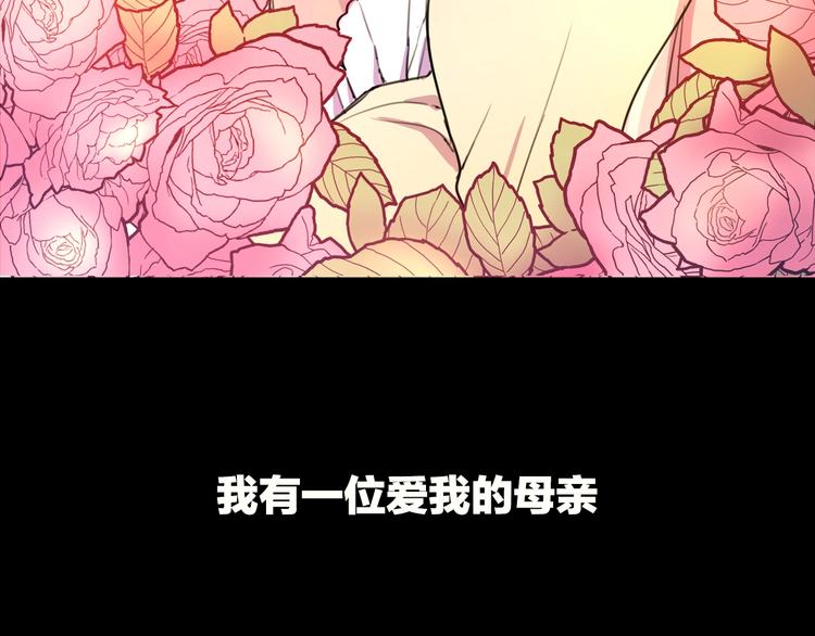 序章 交换的身体里诞生的爱情！9
