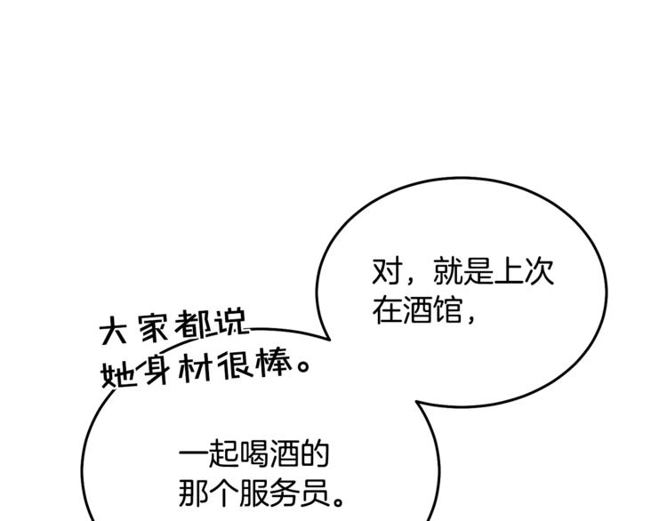 第4话 真正的他（她）129