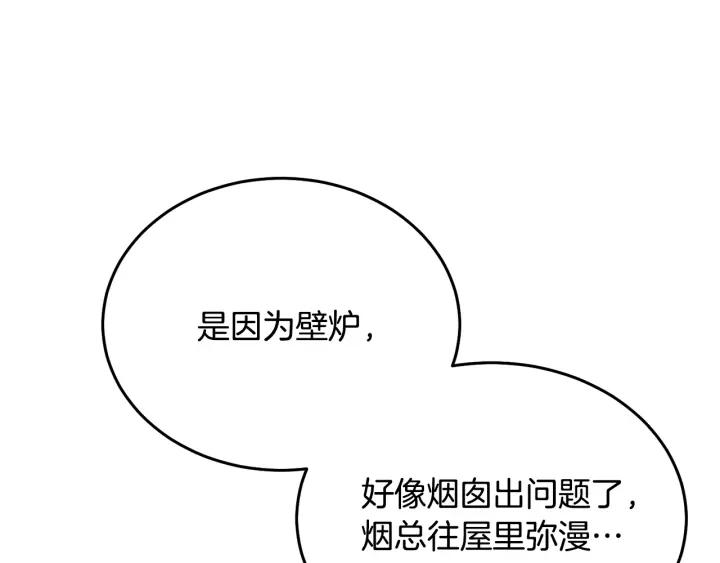 第36话 无法给予的爱22