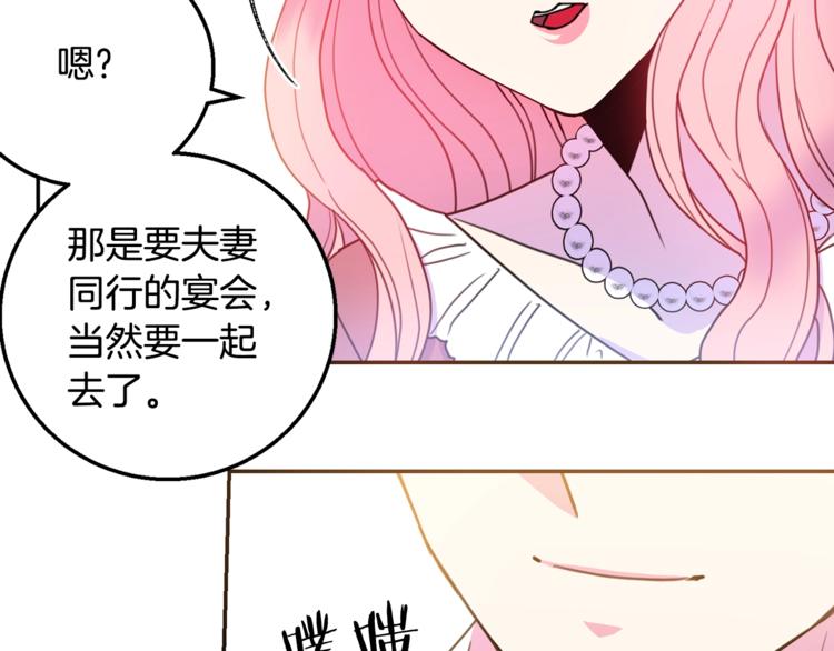 第7话 身体换回来了？！81