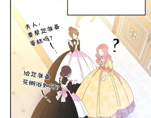 第33话 想让他爱我10