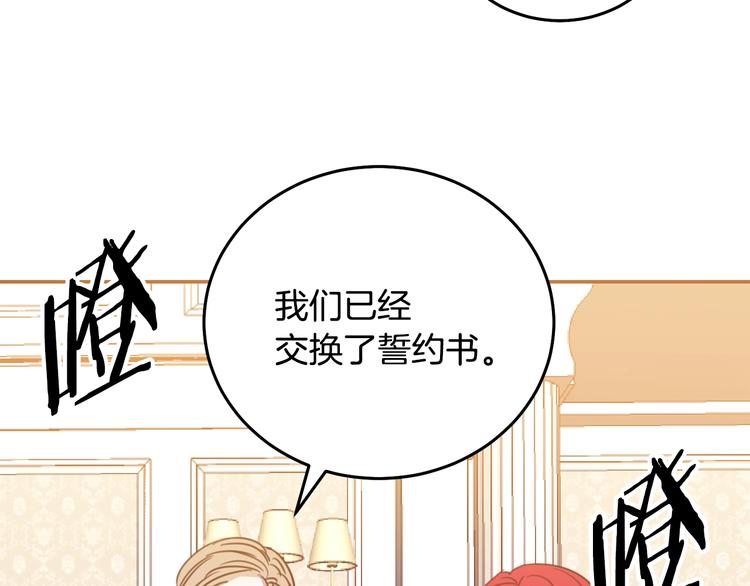 第1话  我愿意嫁！29