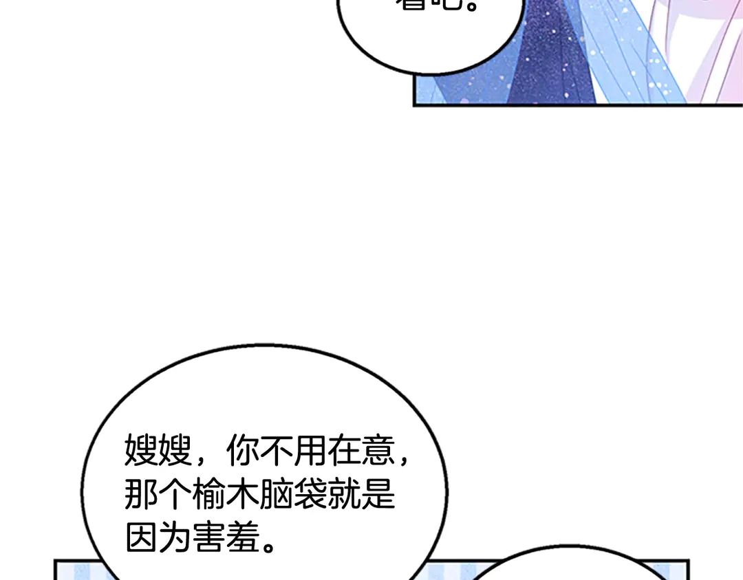 第59话 华丽登场45