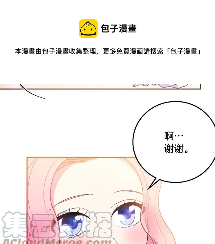 第8话  在意你44