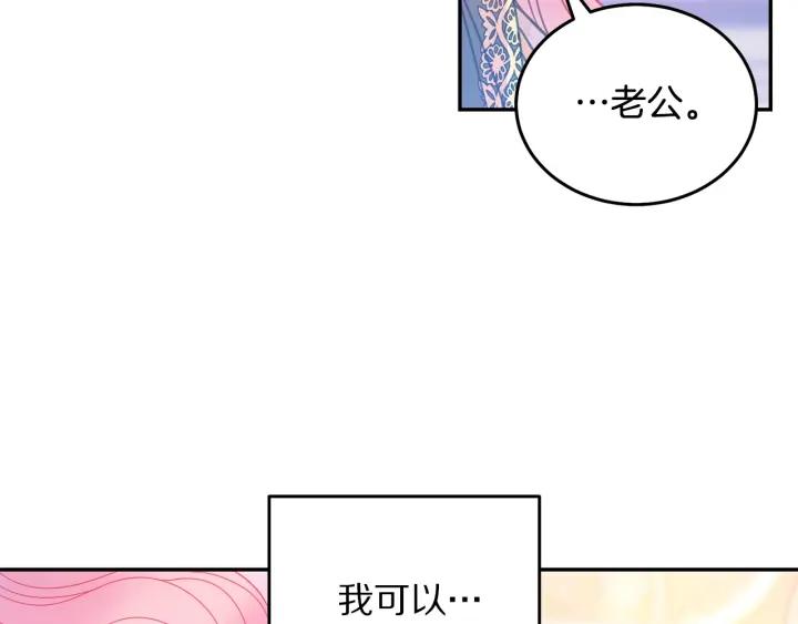 第36话 无法给予的爱71