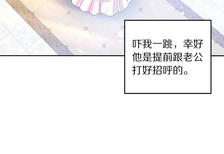 第73话 新情敌52