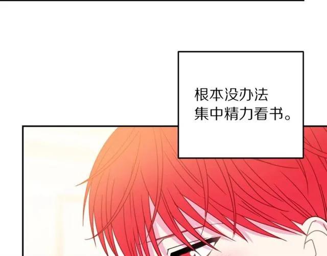 第21话 为什么躲着我？29