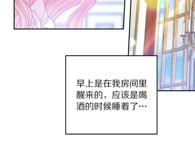 第40话 老公变得好讨人开心6