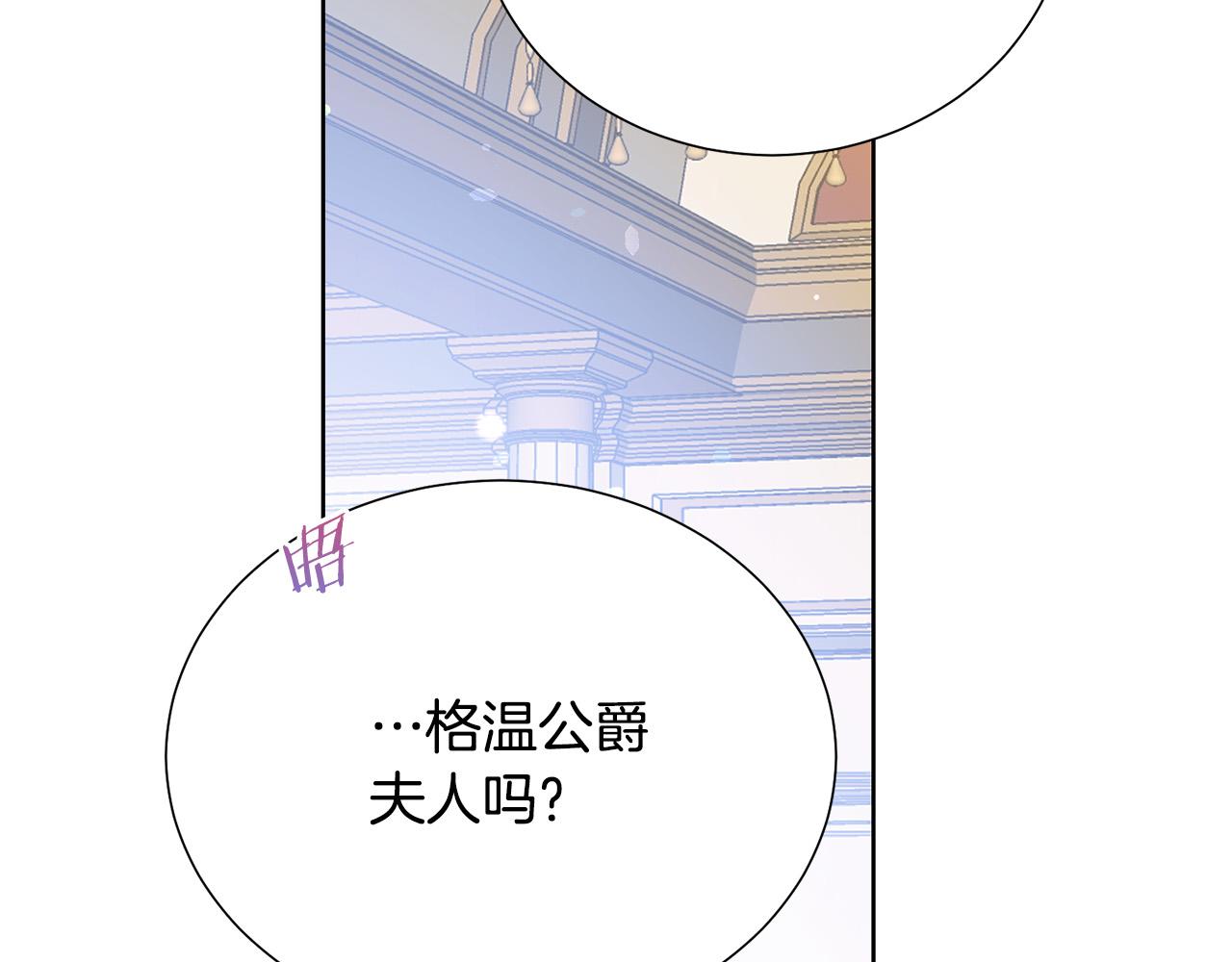 第88话 女主人的权威161