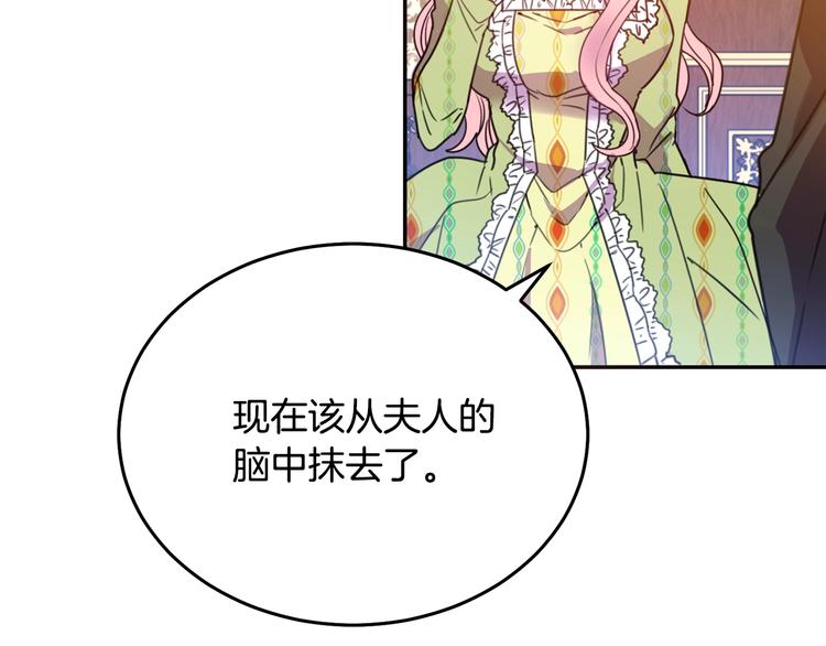 第1话  我愿意嫁！96