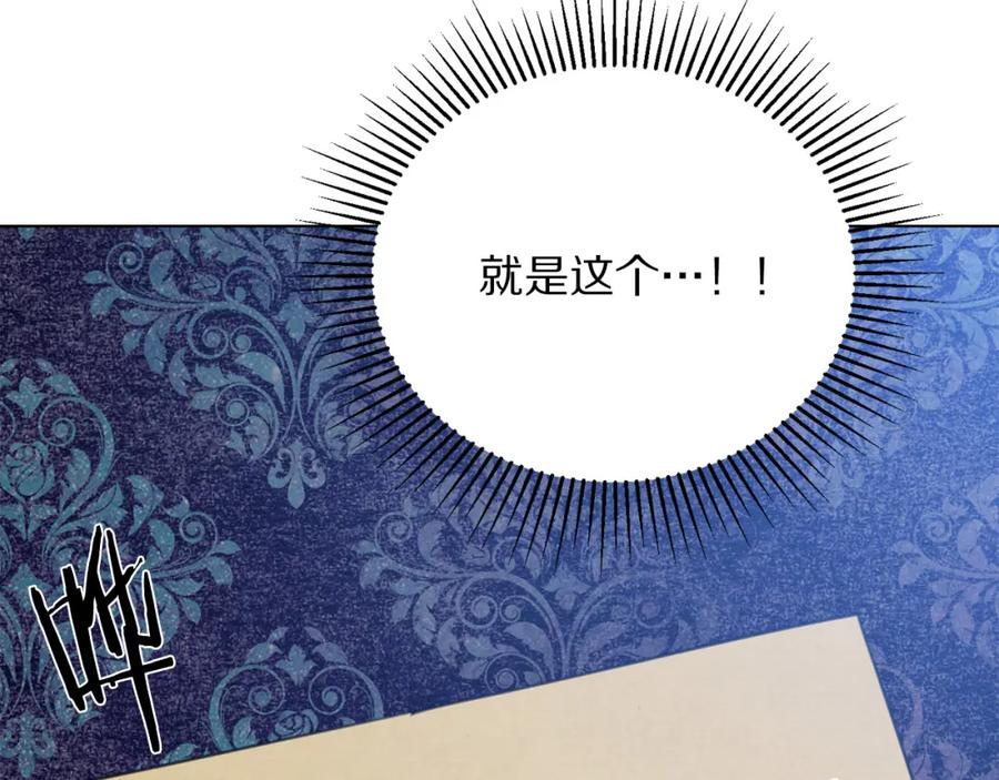 第108话 保罗神官77
