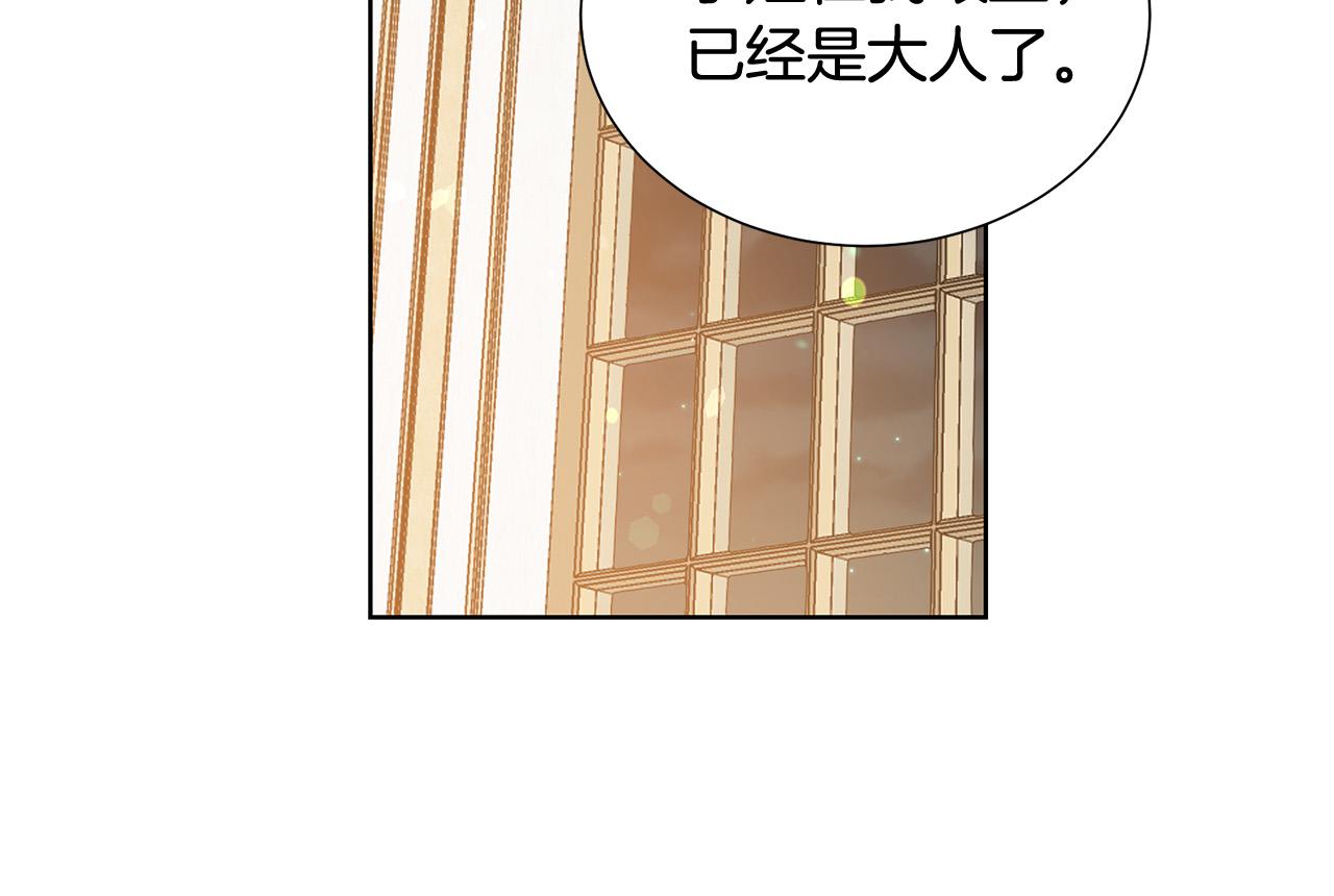 第83话 干坏事被发现？98