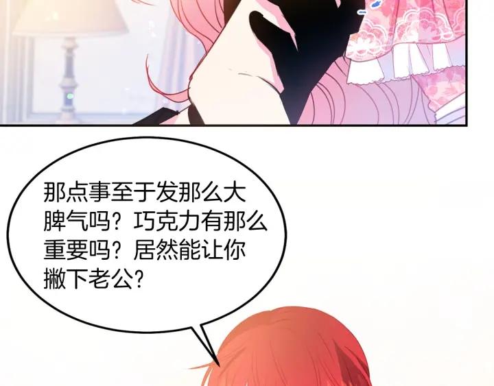 第71话 甜蜜暴击90
