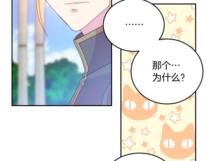 第35话 真听话87