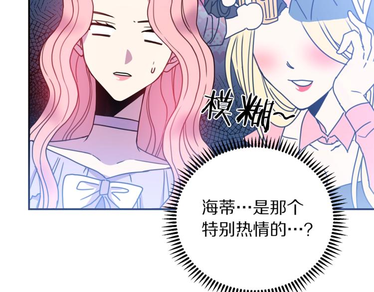 第5话 怜惜43