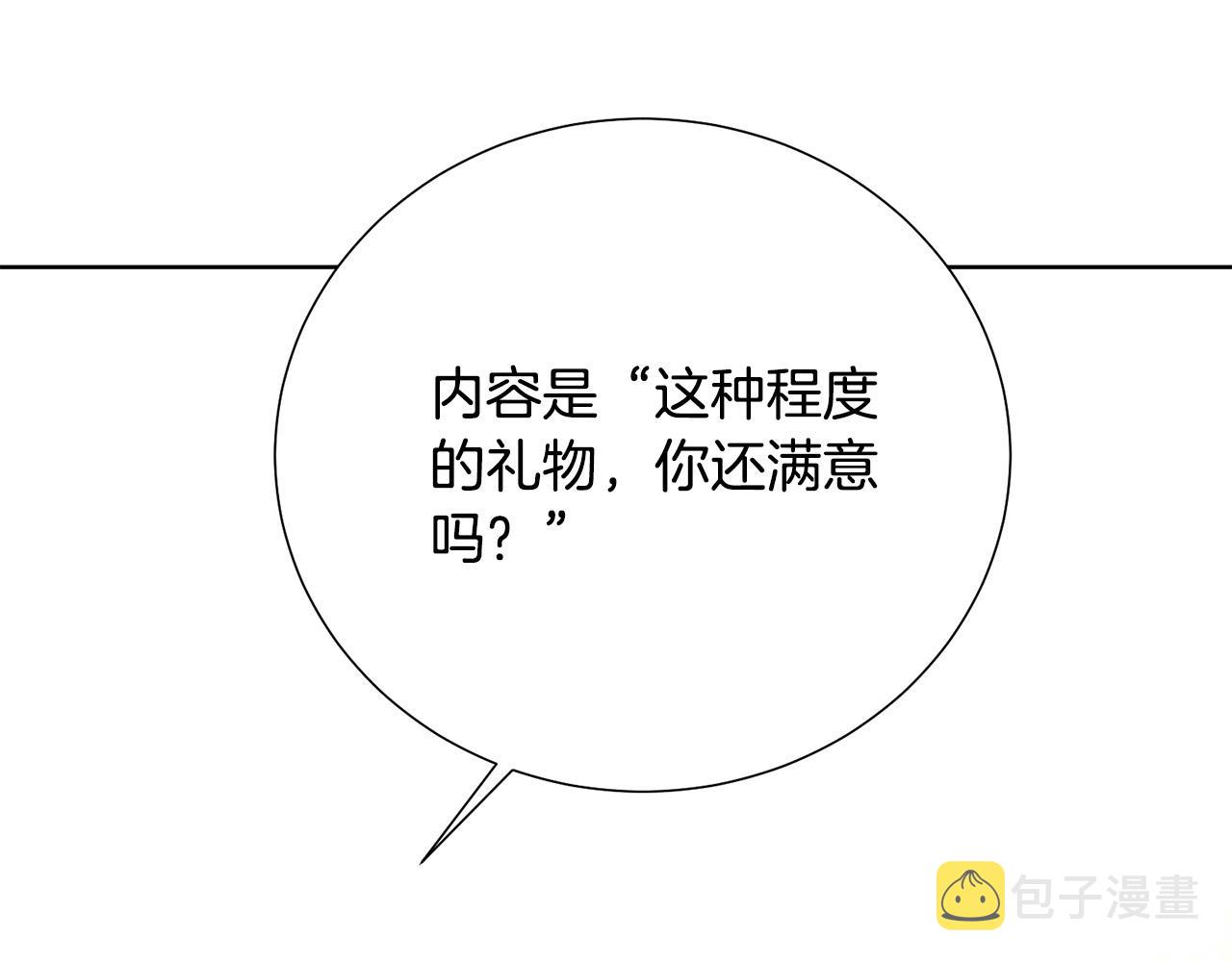 第89话 甜蜜夜晚18