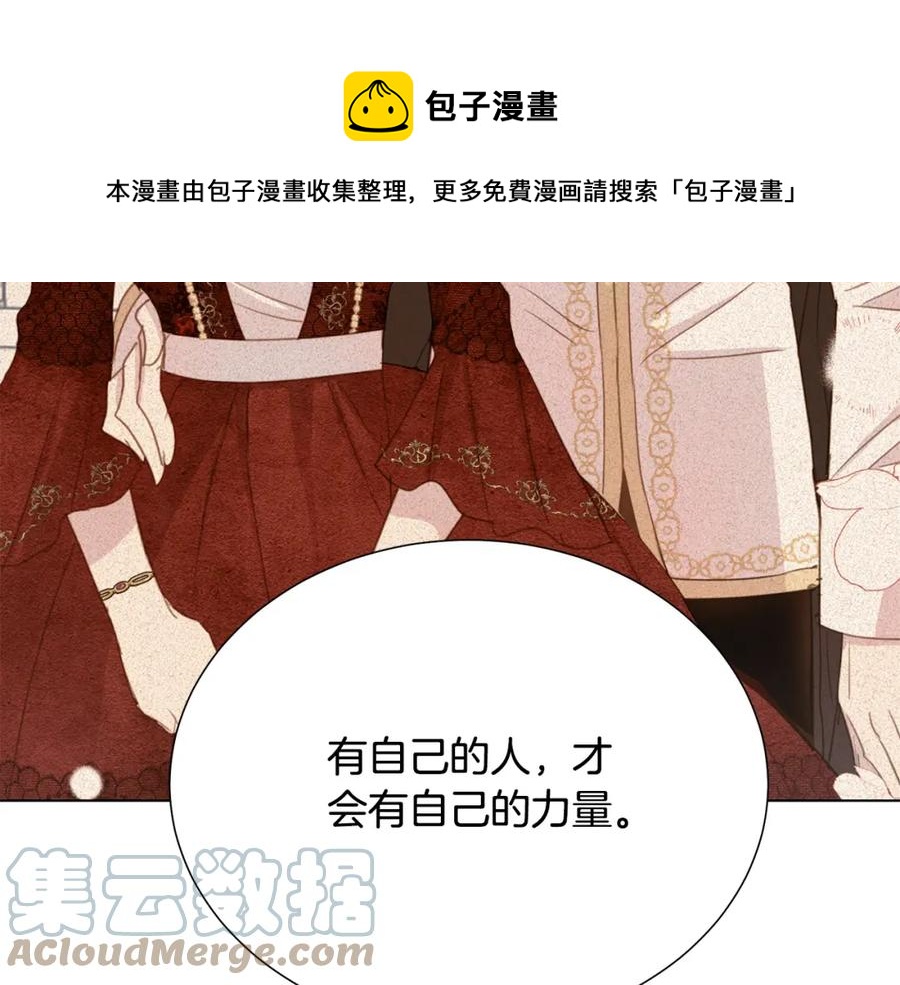 第106话 挑拨离间88