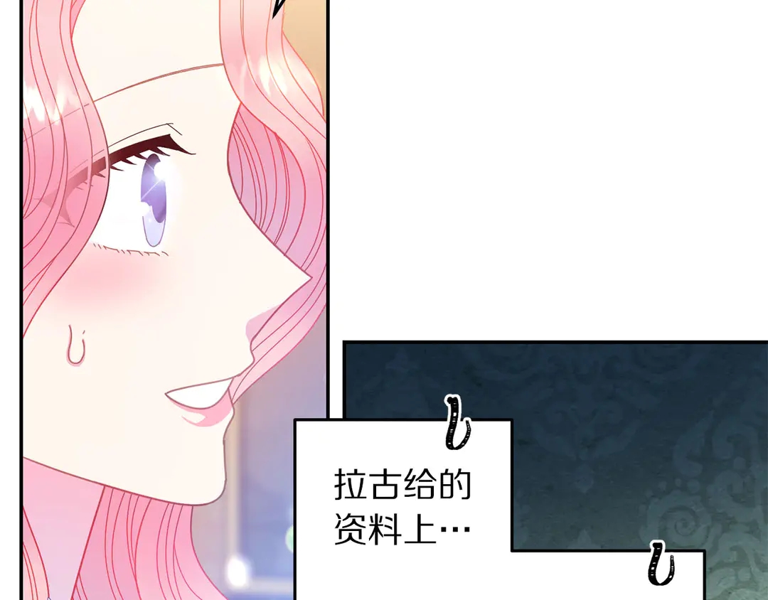 第46话 情敌登场22