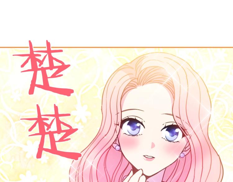 第7话 身体换回来了？！106