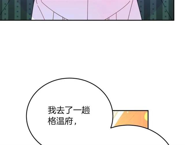 第一季完结 你们这么般配95