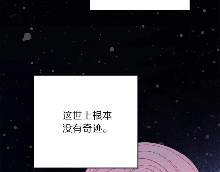 第23话 告诉我是谁敢打你！79