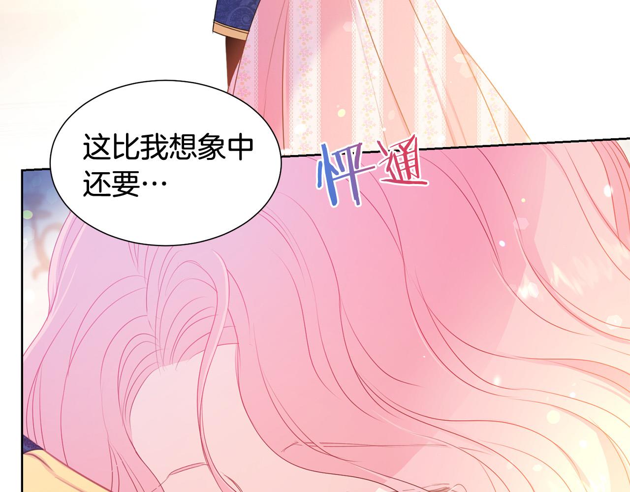 第83话 干坏事被发现？75