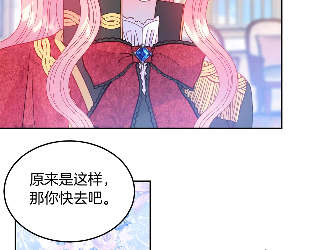 第49话 被邪魅男子抓获101