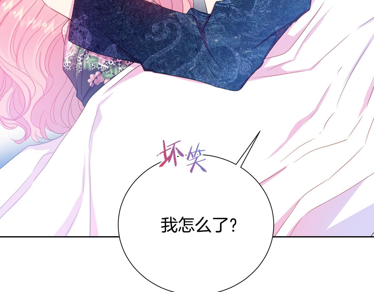 第90话 你是我最重要的人21