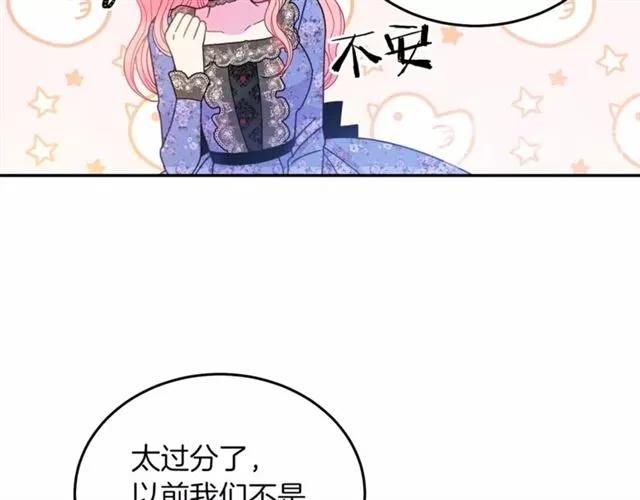 第28话 青梅竹马89