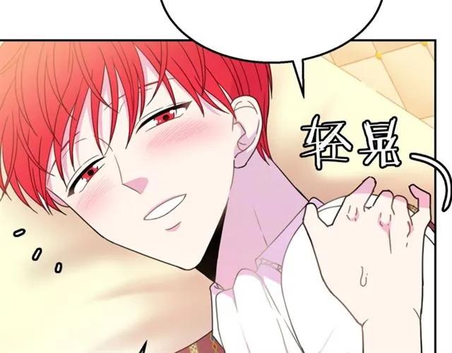 第15话 我们做了？！11