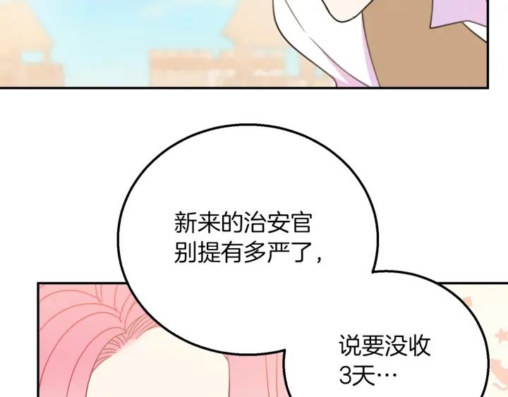 第18话 可爱的夫人75