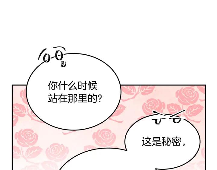 第36话 无法给予的爱11